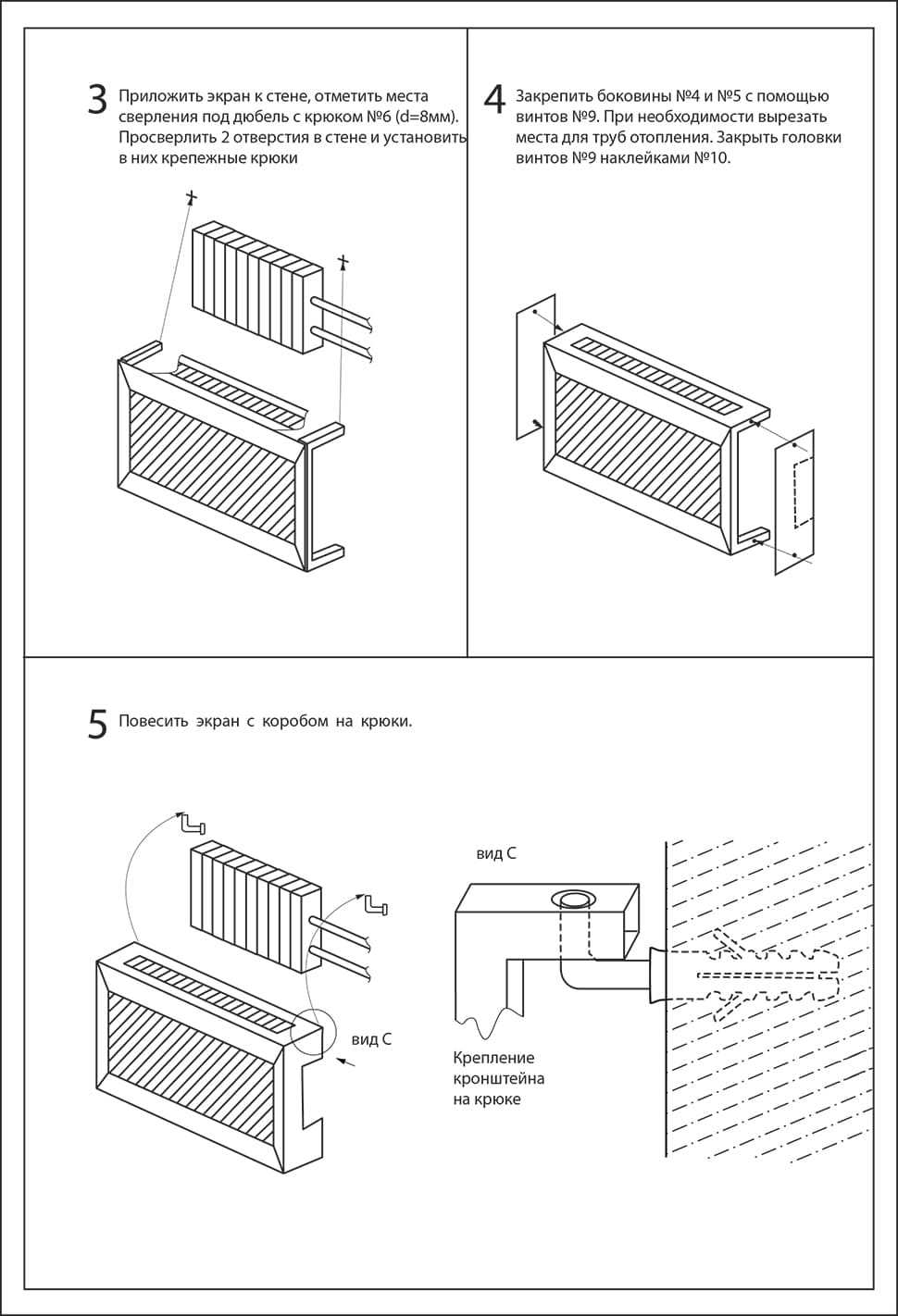 Решетки (экраны) на радиаторы отопления: как выбрать и установить