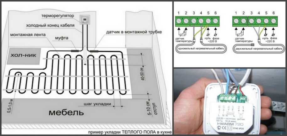 Подключение теплого пола: как правильно подключить сервопривод, грамотная схема подсоединения одножильного теплого пола через полотенцесушитель