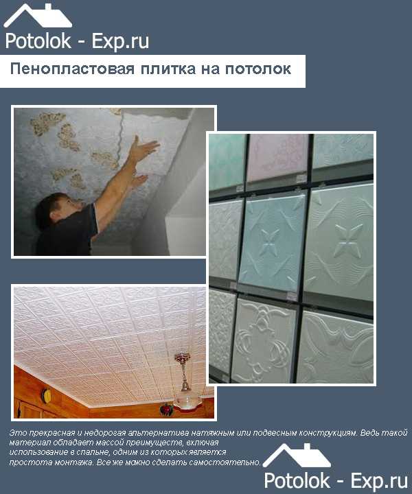 Схема как правильно клеить потолочную плитку по диагонали