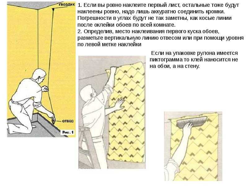 Как правильно клеить обои на потолок, пошаговая инструкция для самостоятельного выполнения
