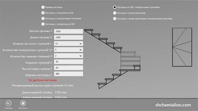 3d расчет лестницы с забежными ступенями 180 градусов