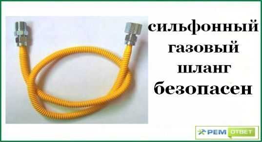 Шланг для газового котла: подходят ли гибкие шланги с диаметром 1/2" и 3/4'' для подключения газового котла к газопроводу? как правильно подключить? требования