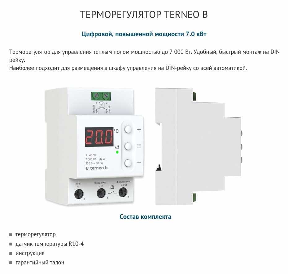 Автоматика терморегуляторы. Реле регулятор температуры электрокотла. Терморегулятор Terneo s. Терморегулятор Terneo RK С датчиком.