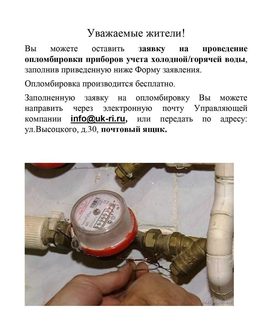 Порядок установки счетчика на воду в квартире и правила