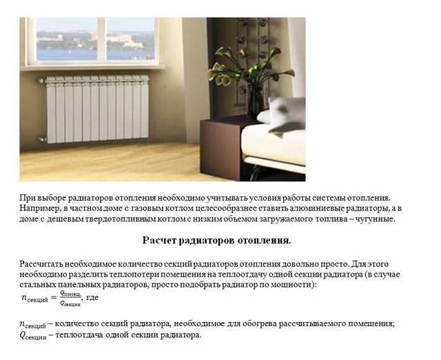 Какие радиаторы отопления лучше для квартиры: обзор моделей