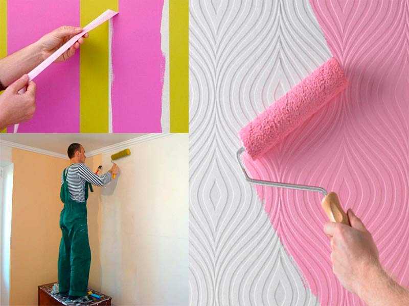 Что лучше: покрасить стены или наклеить обои под покраску - строительство и отделка - полезные советы от специалистов