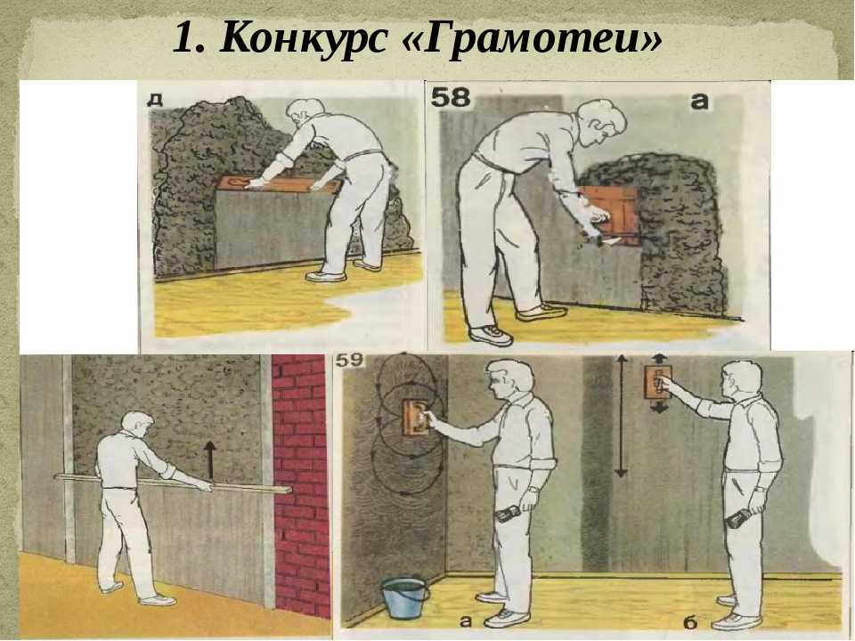 Штукатурка стен своими руками подробная инструкция: фото, этапы и способы нанесения