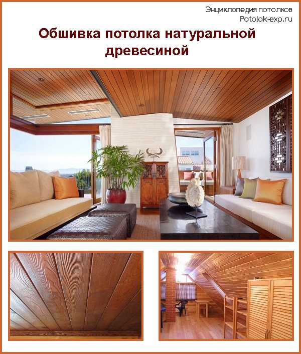 Потолок в деревянном доме (140 фото-идей): тонкости оформления интерьера