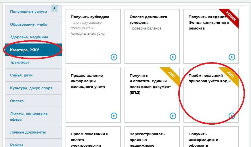 Саранский расчетный центр — вход в систему
