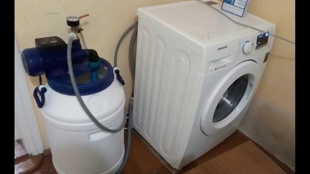 Как подсоединить стиральную машинку автомат без централизованной воды? | деловводе.ру