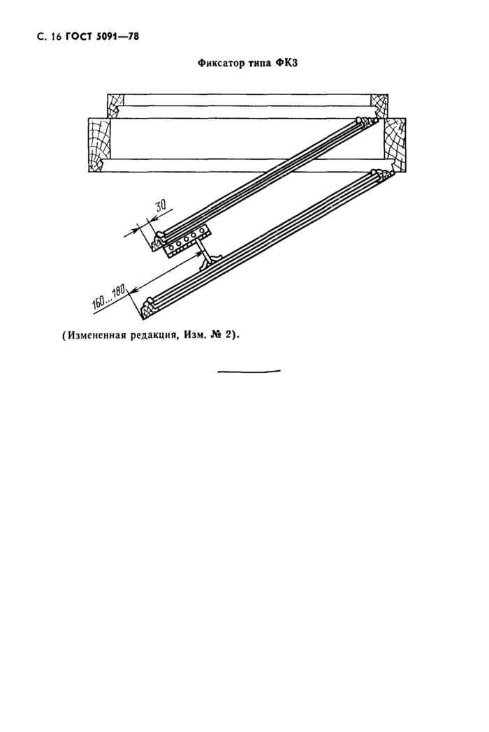 Гост 5091-78изделия скобяные вспомогательные для деревянных окон и дверей. типы