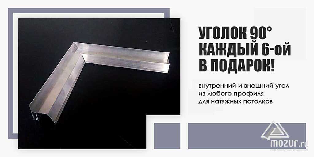 Потолки москвы - натяжные потолки в москве по низким ценам под ключ