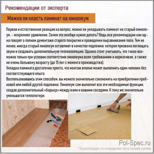 Линолеум с рисунком под плитку для кухни: как стелить на пол, плюсы и минусы