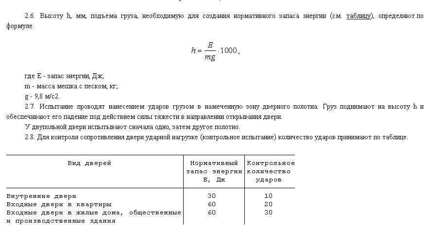 Ст сэв 4181-83двери деревянные. метод определения плоскостности