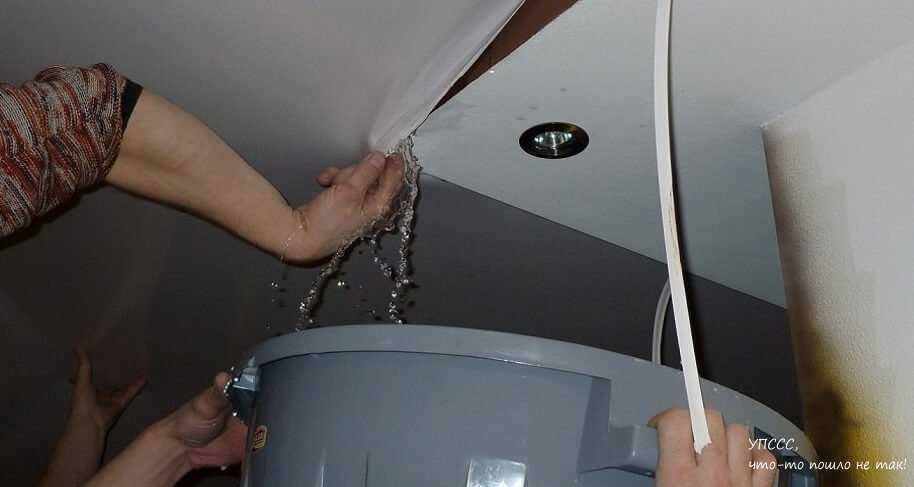 Как слить воду с натяжного потолка самостоятельно, в том числе после затопления, сколько воды он выдержит, как просушить, что делать, если он провис