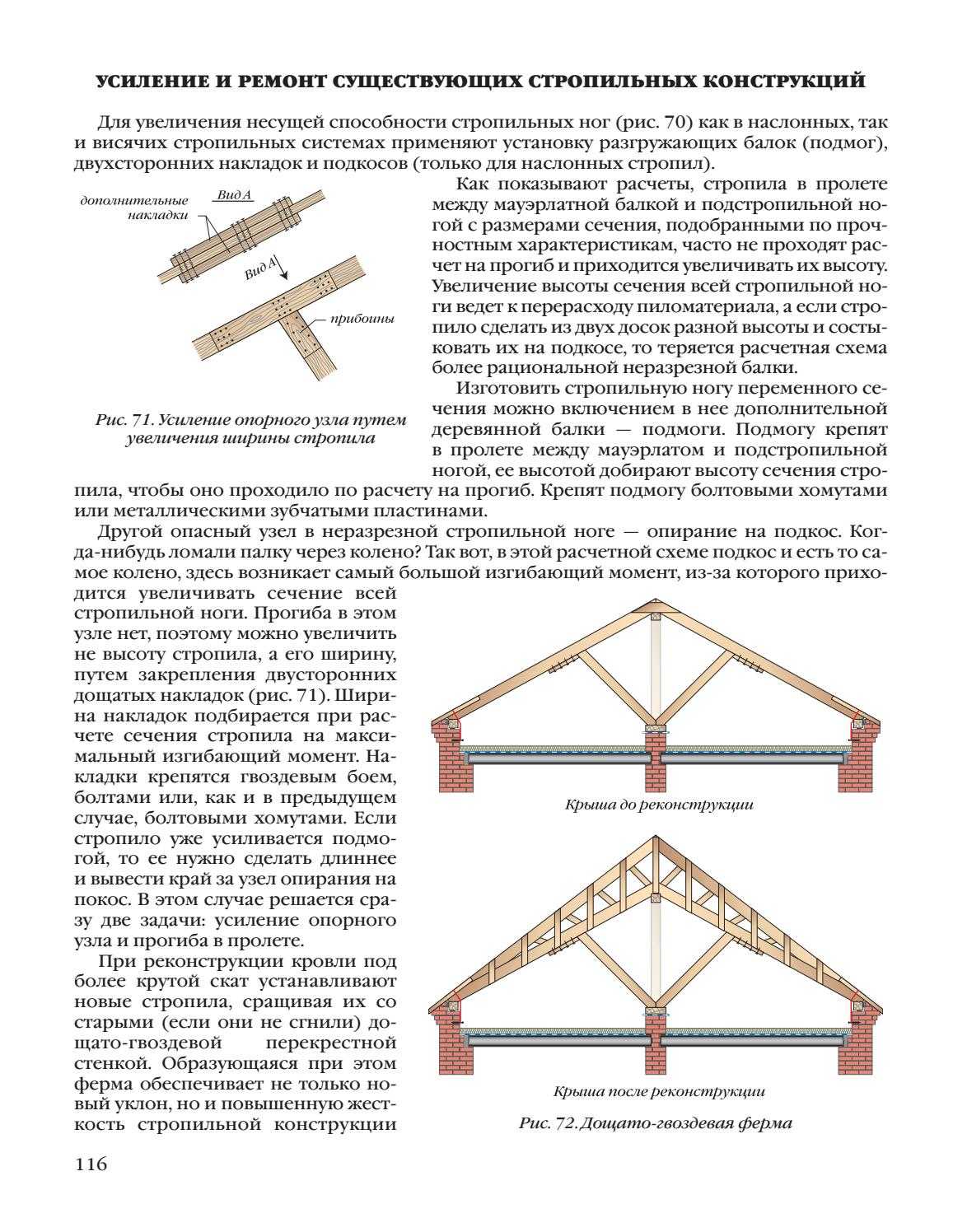 Многощипцовая крыша: как сделать надежную конструкцию
