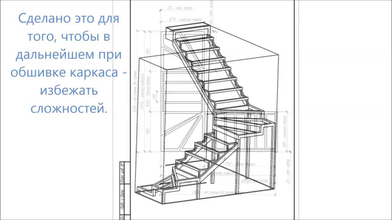 Лестницы для частного дома на второй этаж из металла своими руками с чертежами