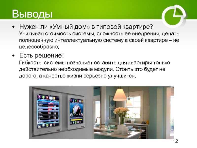 Оборудование для квартиры «умный дом» (28 фото) система автоматизации света, погодозависимая автоматика отопления многоквартирного здания
