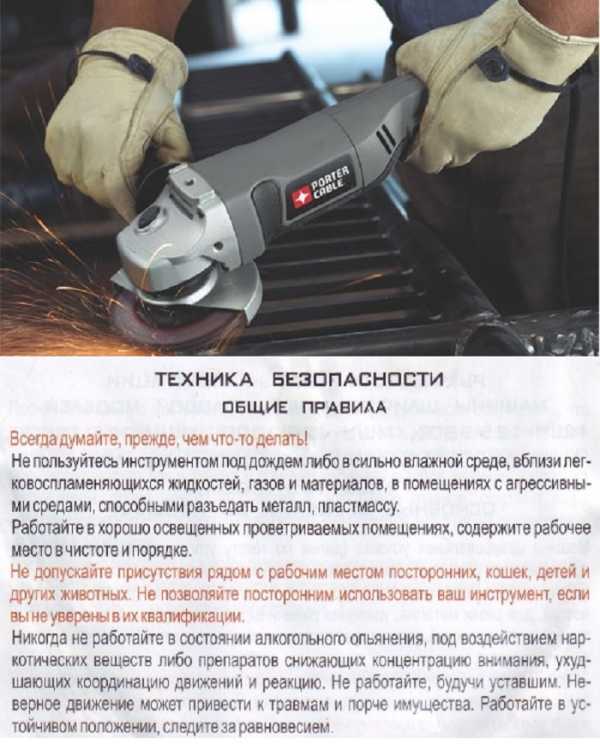 Как правильно работать болгаркой. техника безопасности при работе  болгаркой. » строительство от а до я | енакиево - донецк